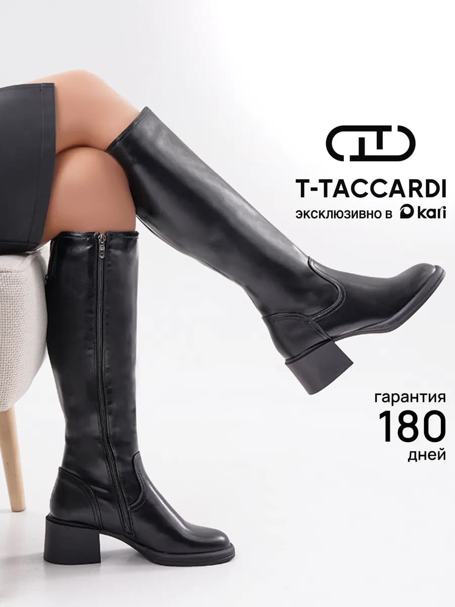 Сапоги демисезонные на каблуке