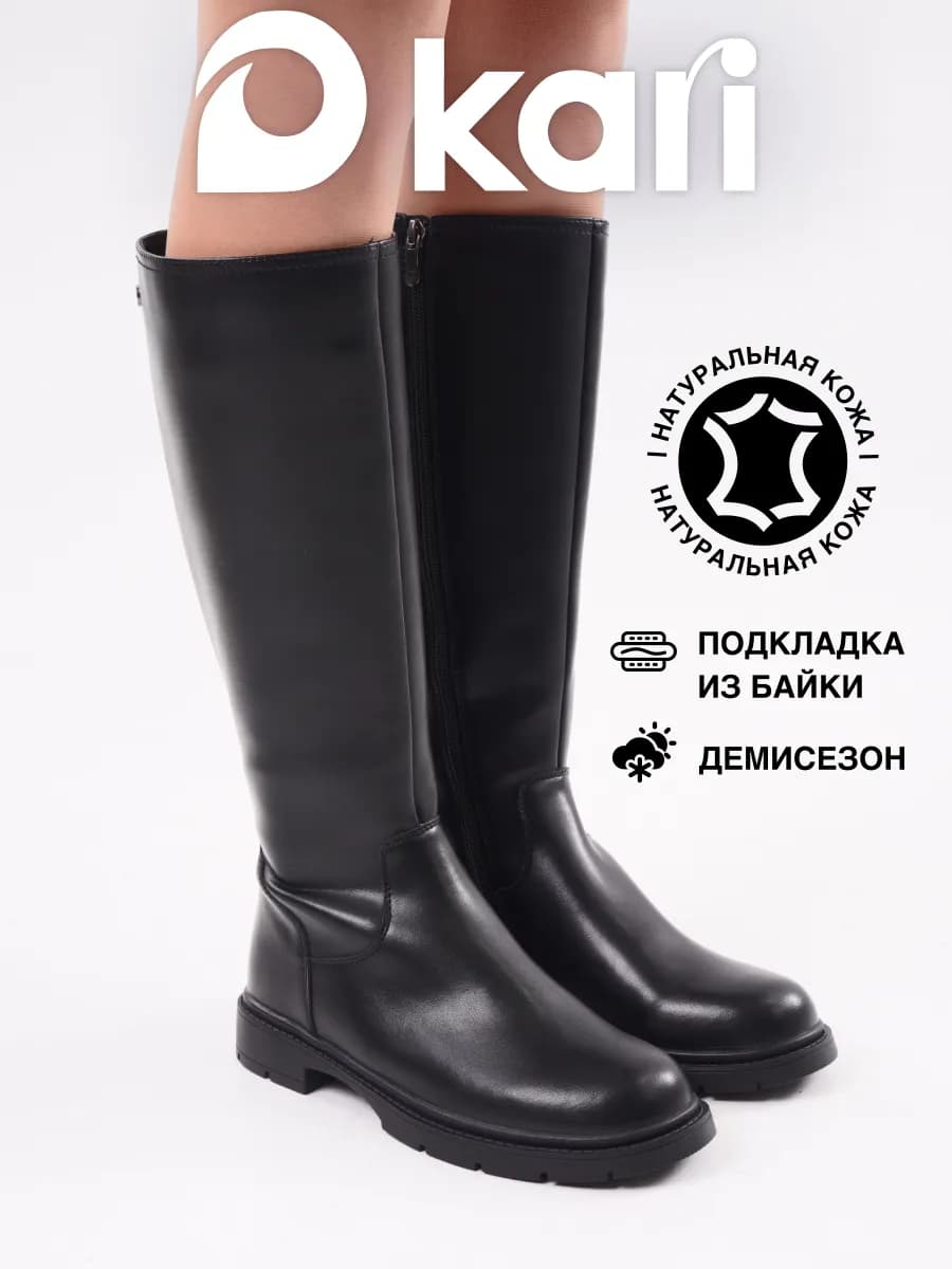 Сапоги натуральная кожа демисезонные