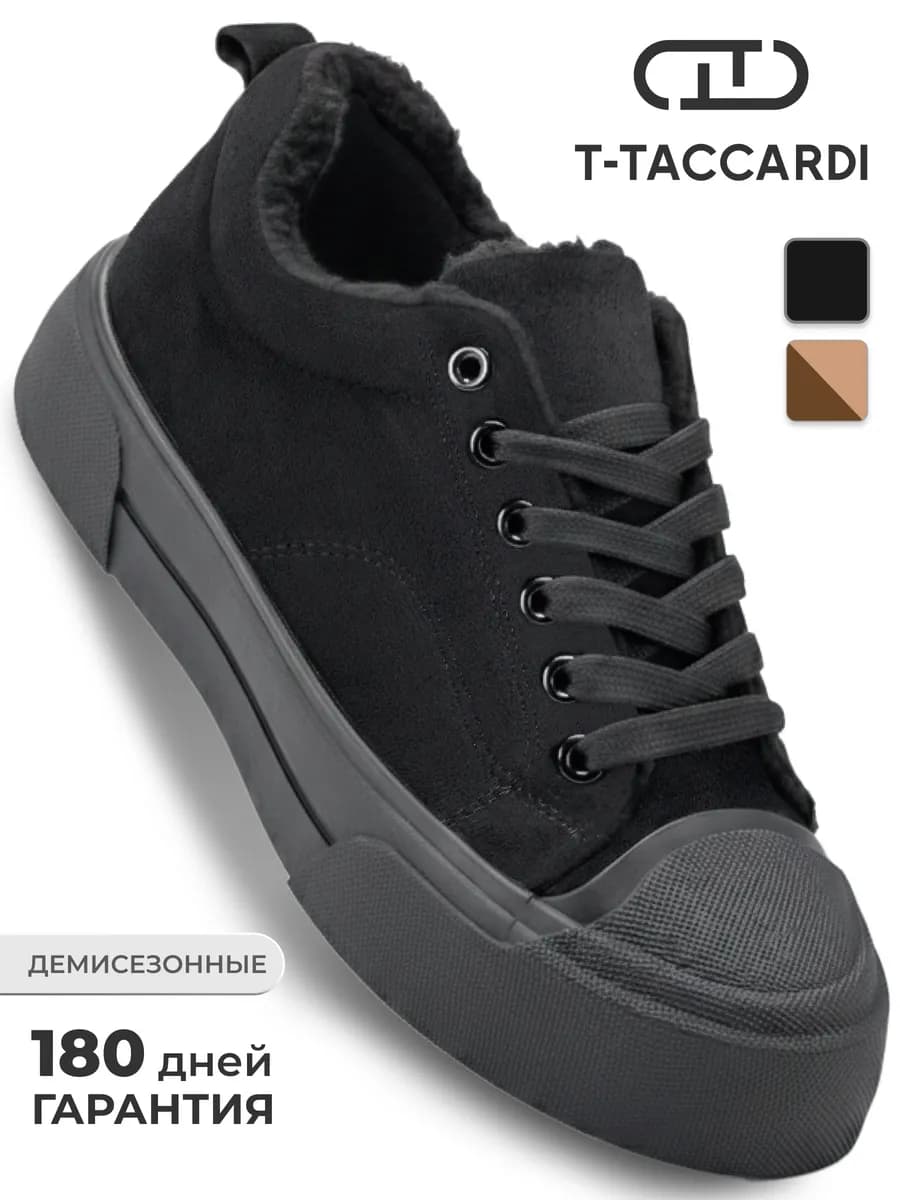 Кеды женские черные демисезонные