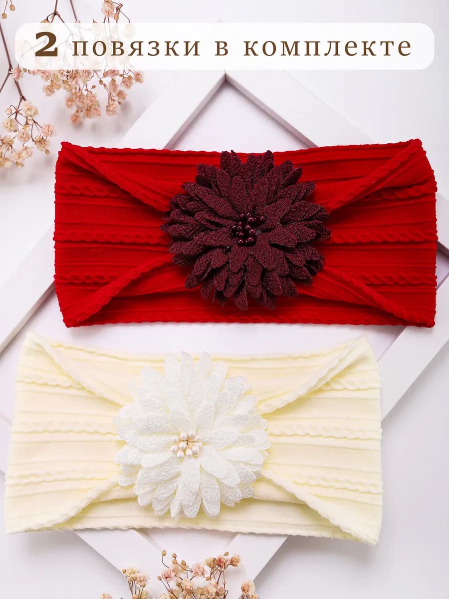 Повязки на голову 2 шт