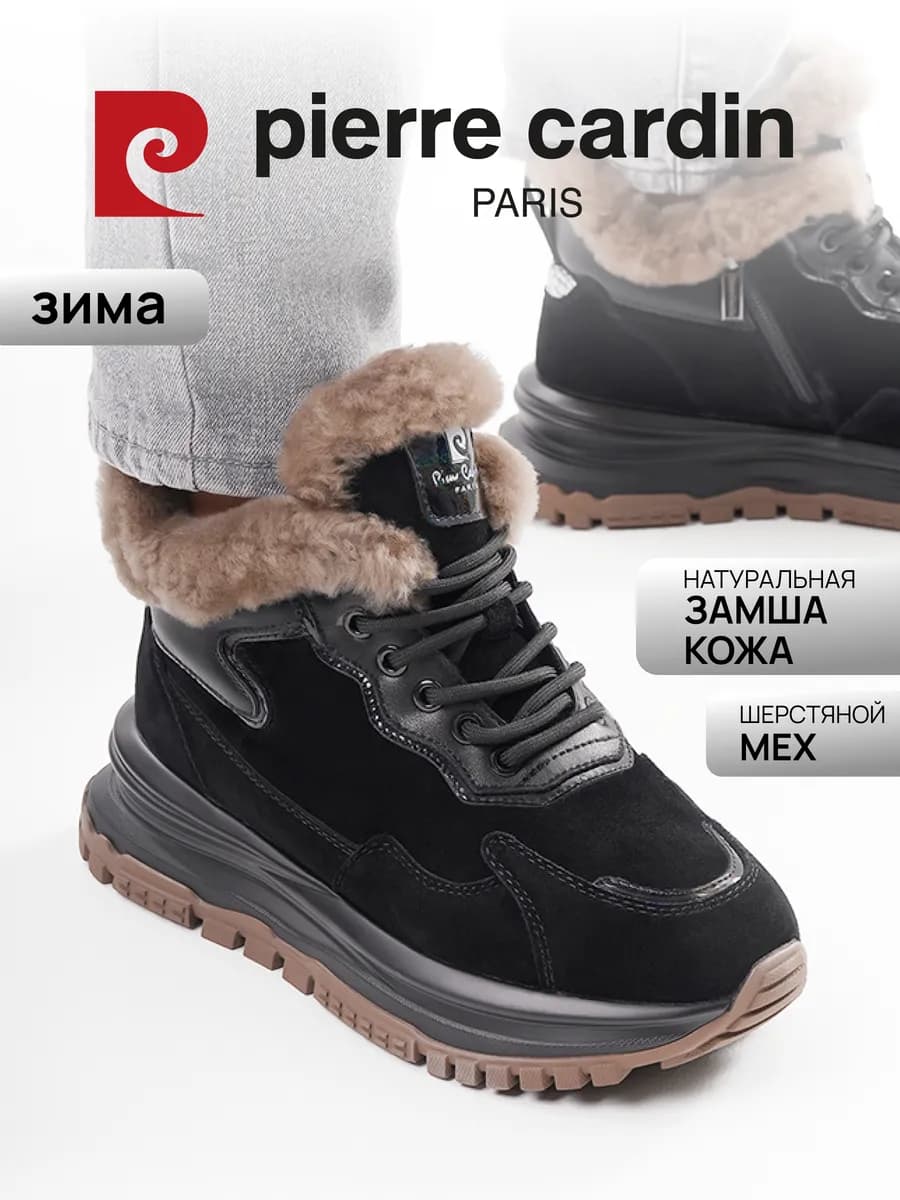 Кроссовки ботинки зимние с мехом натуральная замша