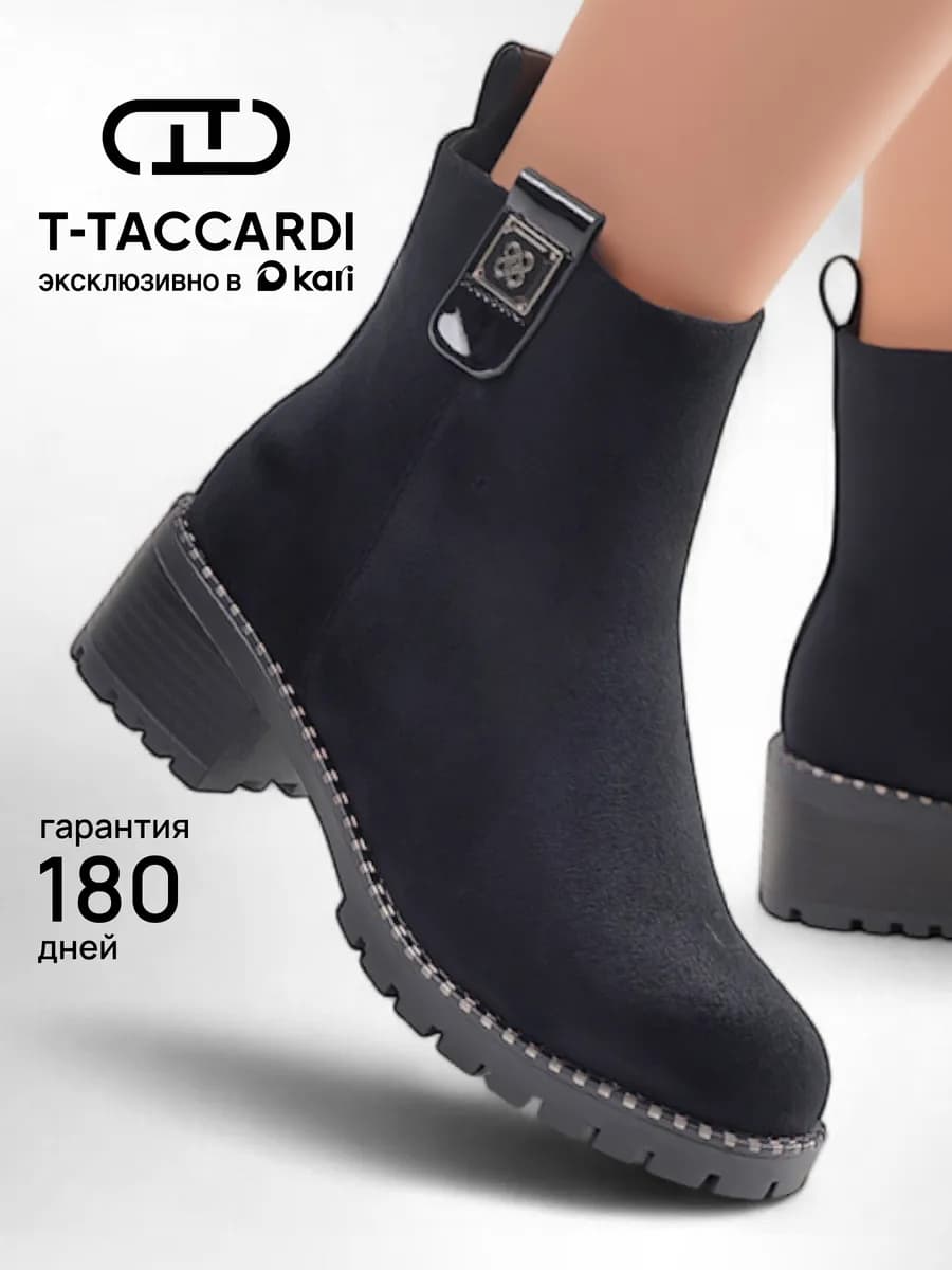 Ботильоны женские зимние на каблуке черные