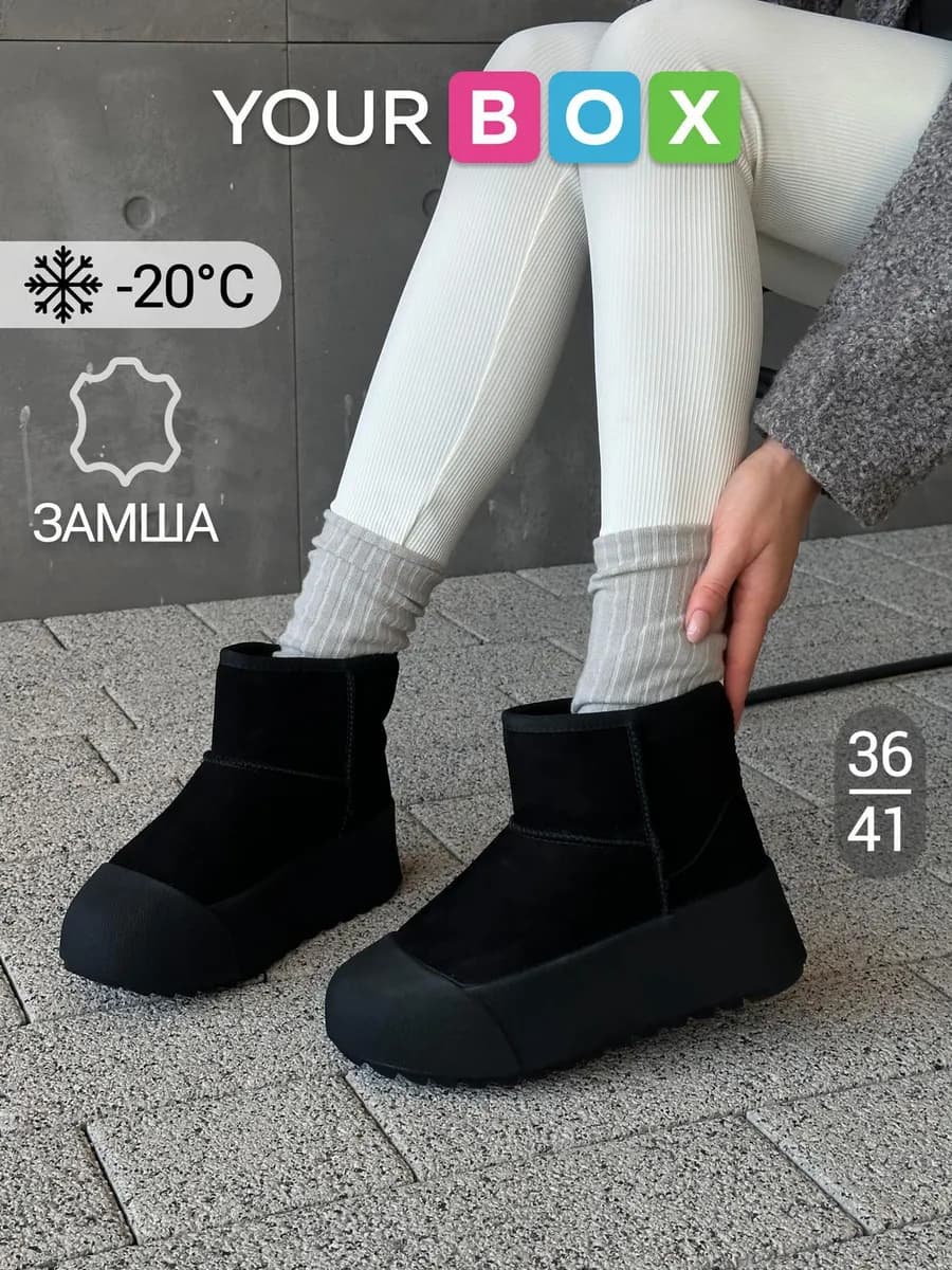 Зимние угги на платформе