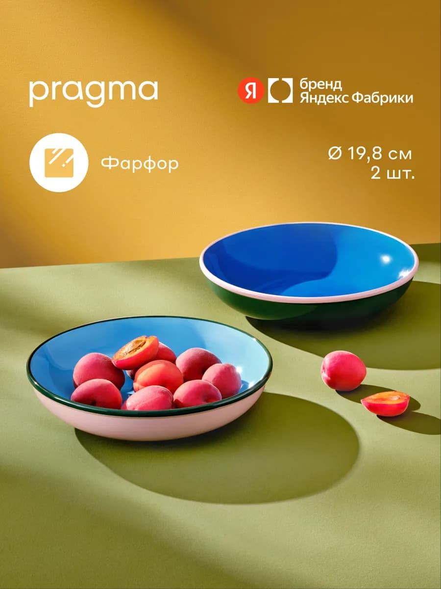 Набор тарелок Cumpo 2 шт, фарфор