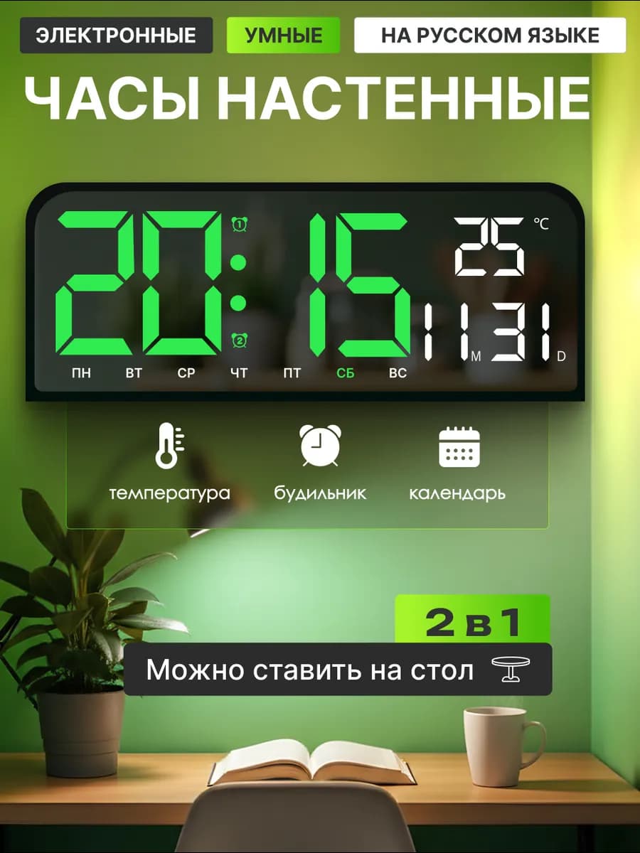 Часы настенные электронные от сети светящиеся для дома