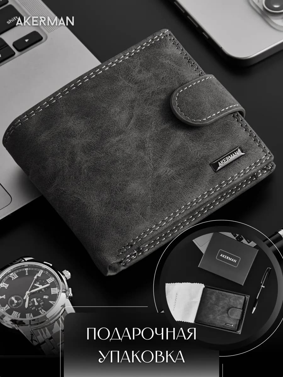 Кошелек подарок кожаный портмоне бумажник