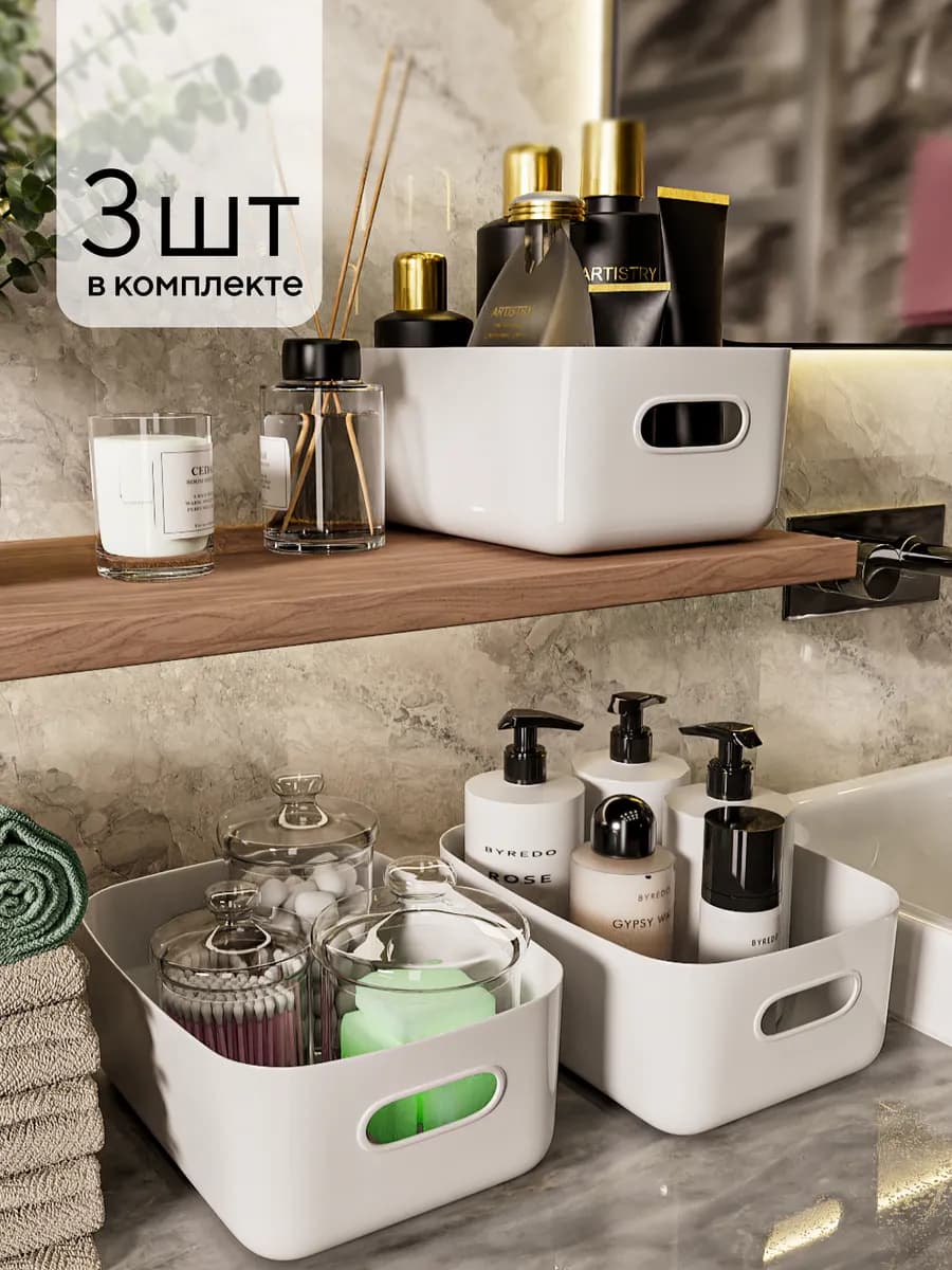 Органайзер для хранения пластиковый, набор 3 шт