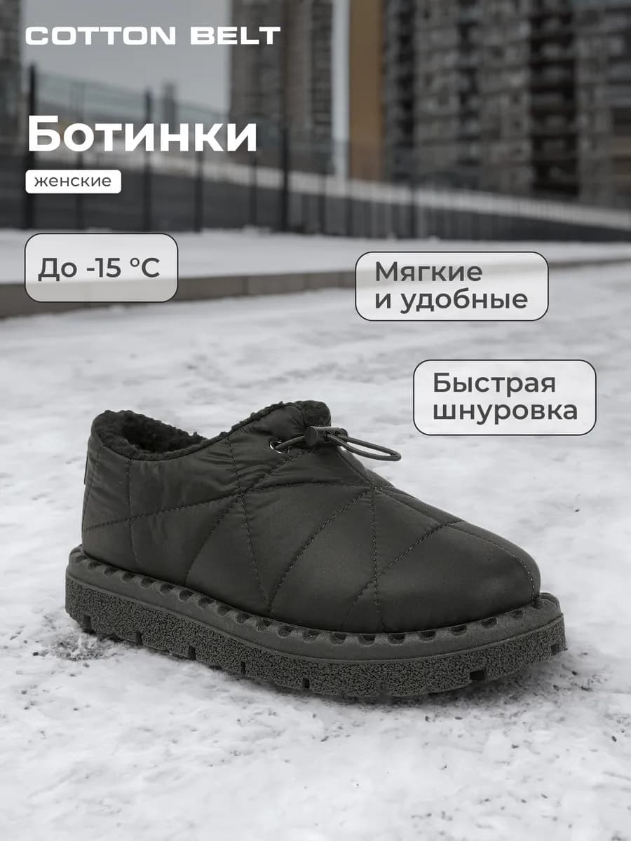 Зимние дутики утепленные