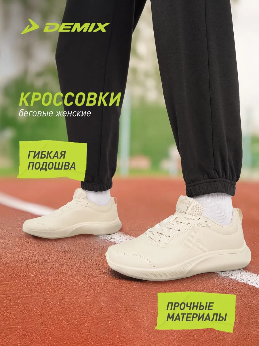 Кроссовки спортивные женские для бега подошва эва