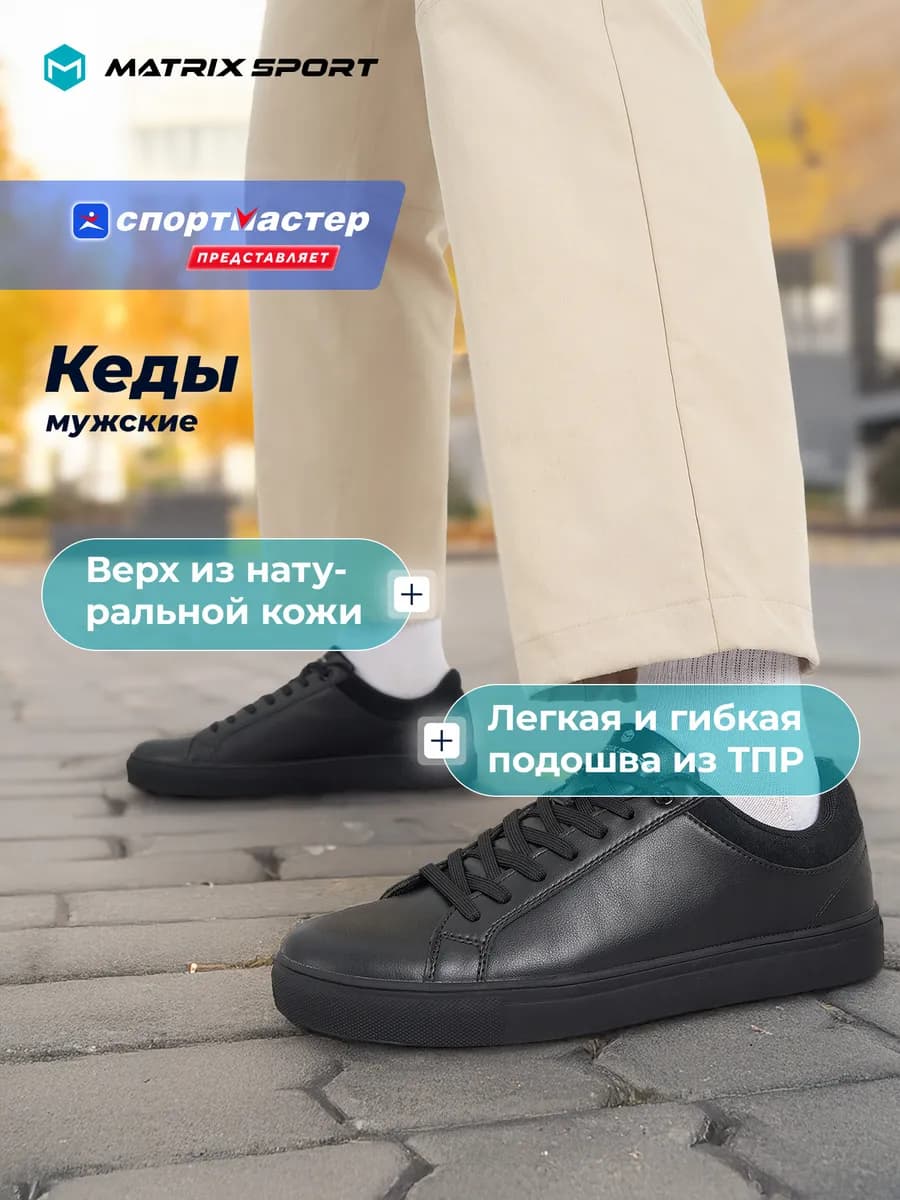 Кеды Sneakers