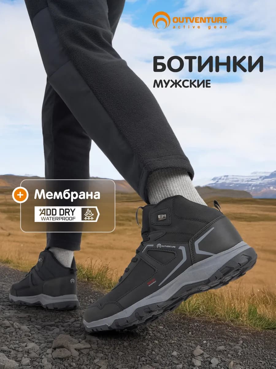 Демисезонные ботинки непромокаемые