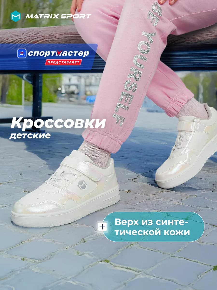 Кроссовки