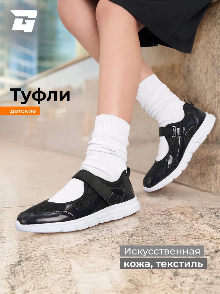 Туфли для девочек - фото 1