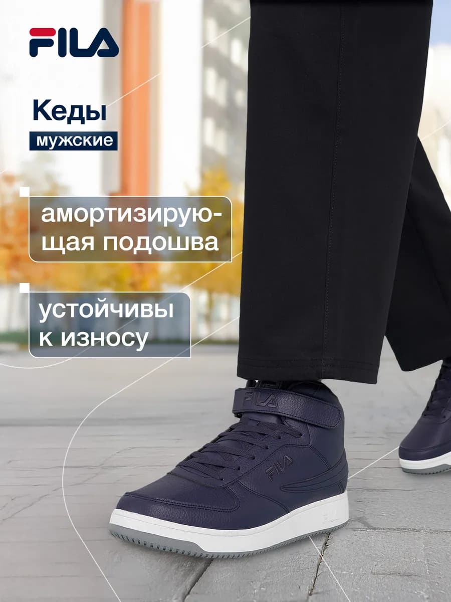 Кеды мужские A-High