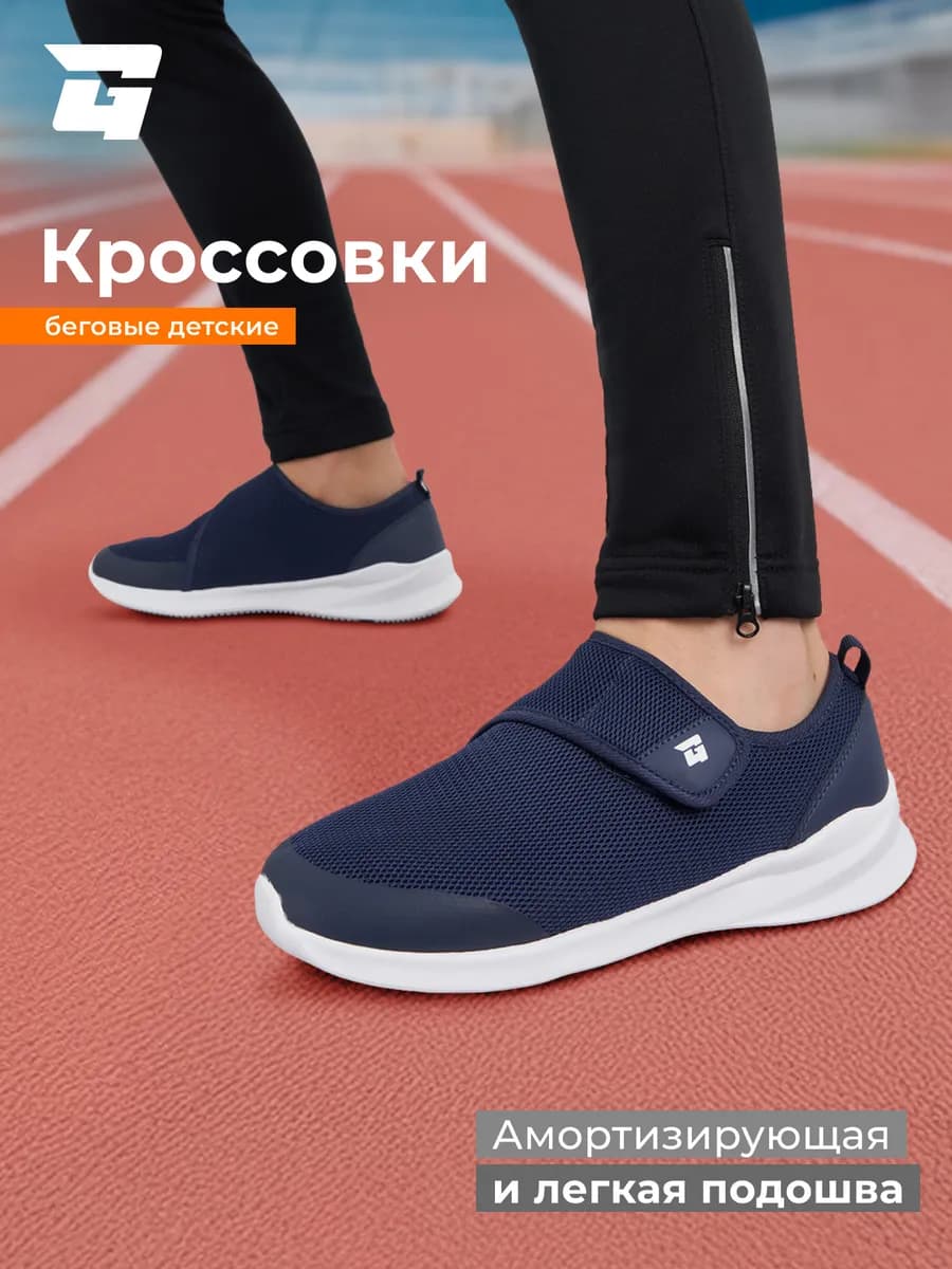 Кроссовки легкие для мальчиков на липучках подошва эва