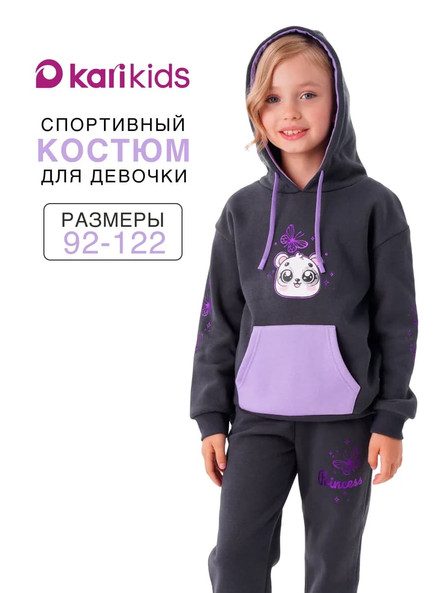 Спортивный костюм для девочки на физкультуру с начесом