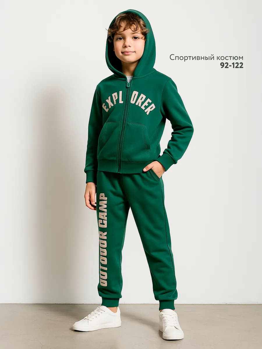 Спортивный костюм для мальчика с начесом на молнии - фото 1