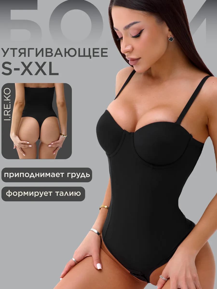 Боди утягивающее корсет корректирующее