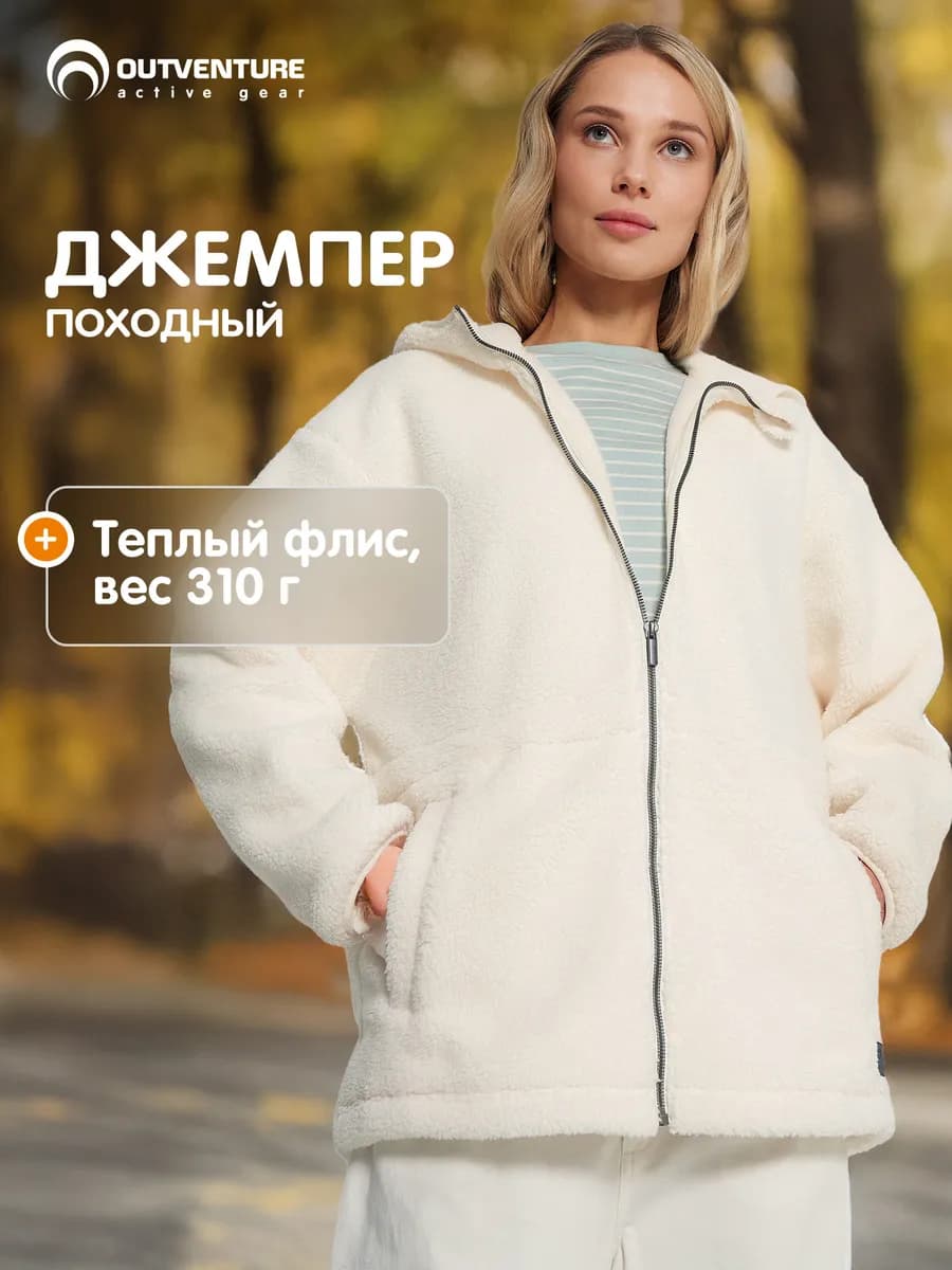 Толстовка флисовая женская