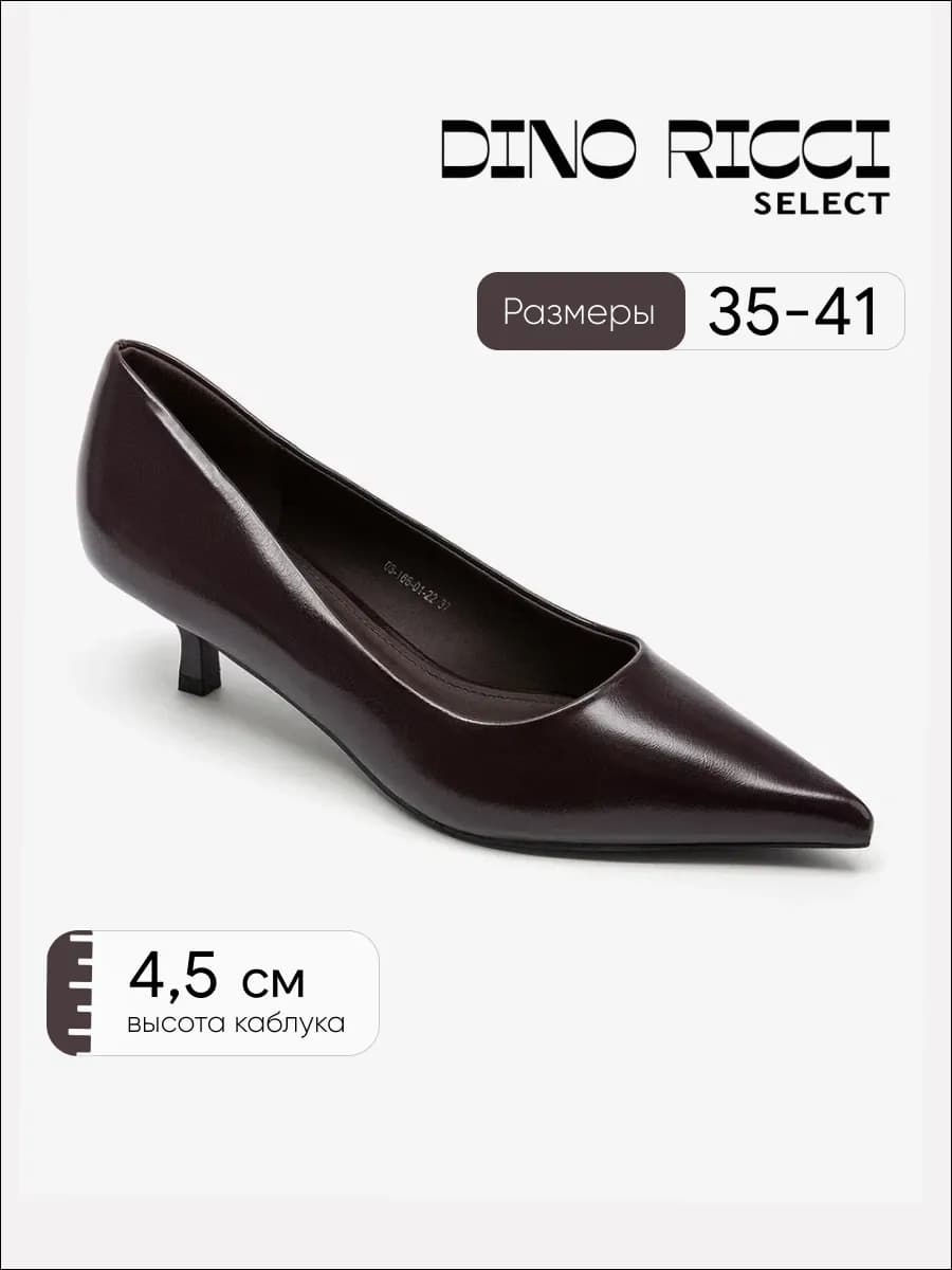 Туфли лодочки на низком каблуке