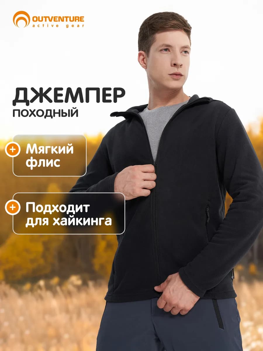 Толстовка флисовая мужская