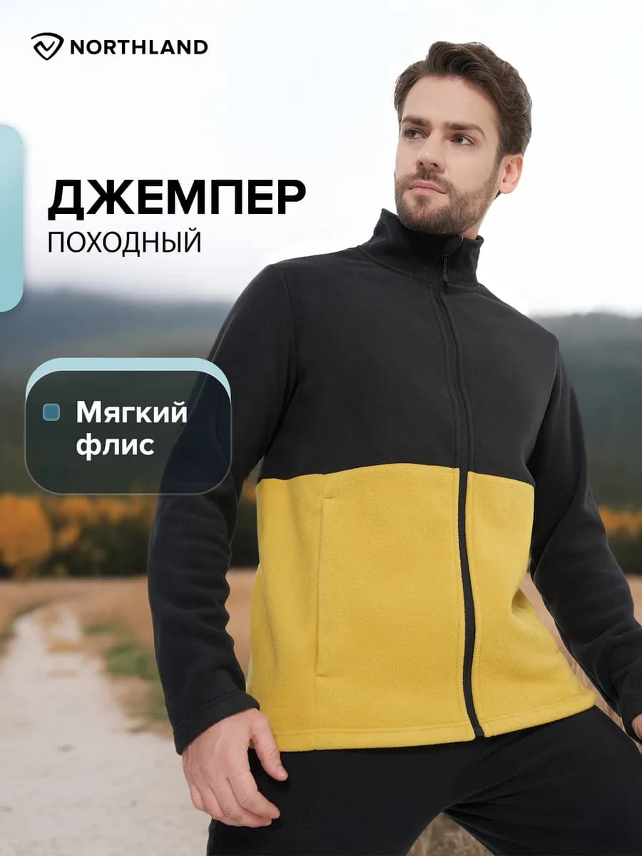 Джемпер флисовый мужской