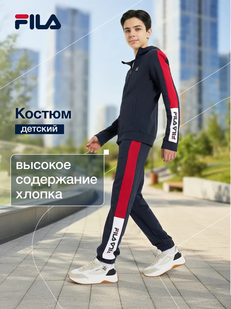 Костюм спортивный для мальчиков