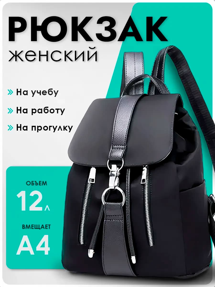 Рюкзак городской для школы и офиса, маленький, 12 л