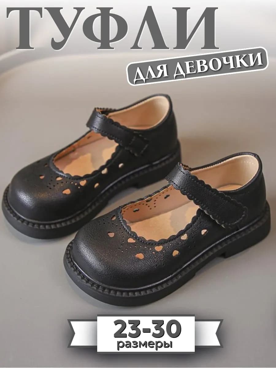 Туфли для девочки школьные