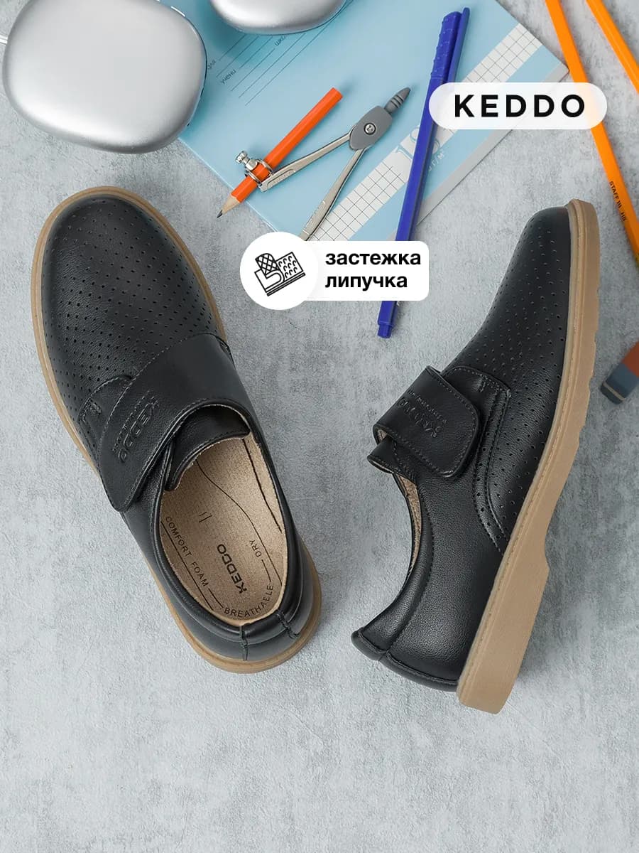 Школьные туфли для мальчика на липучке