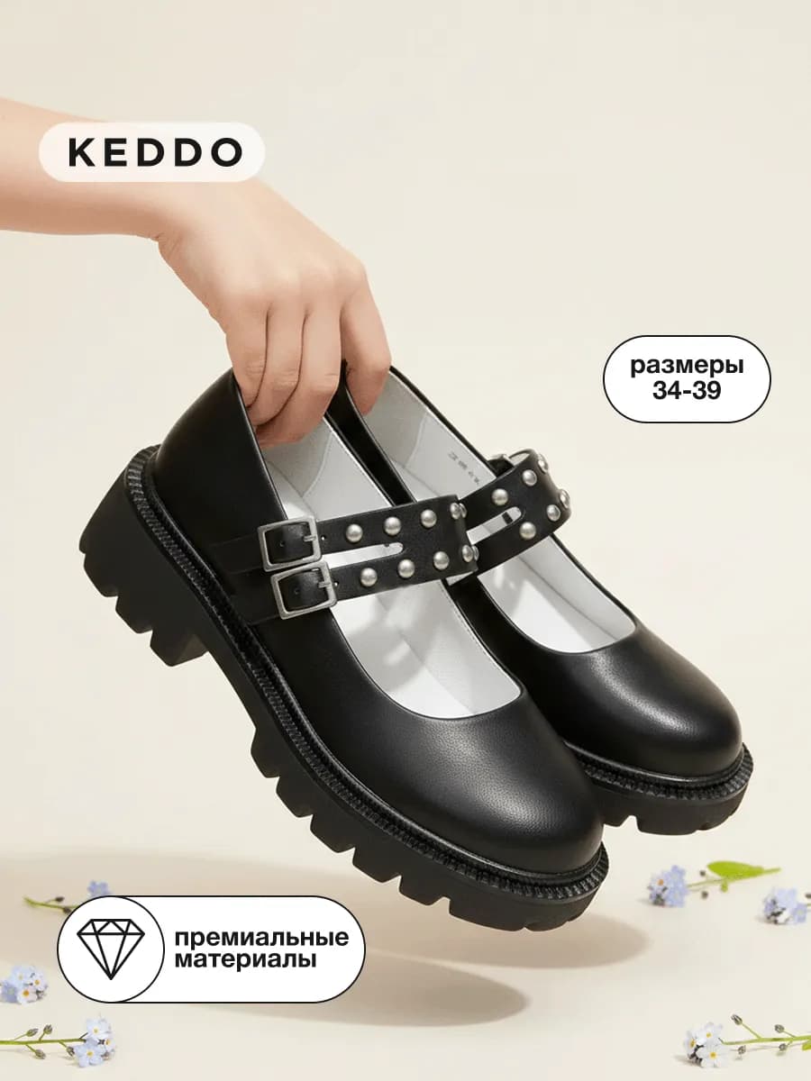 Туфли школьные для девочки на платформе