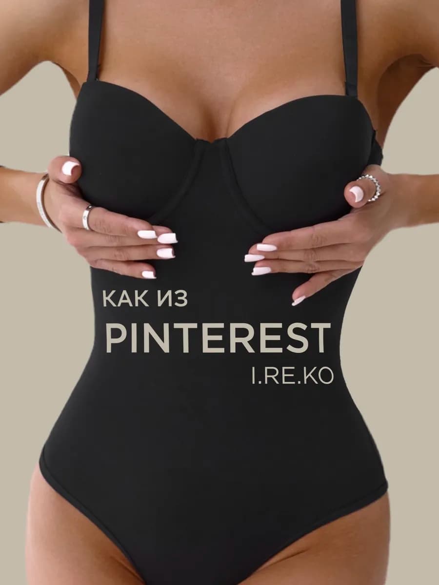 Боди утягивающее корсет корректирующее