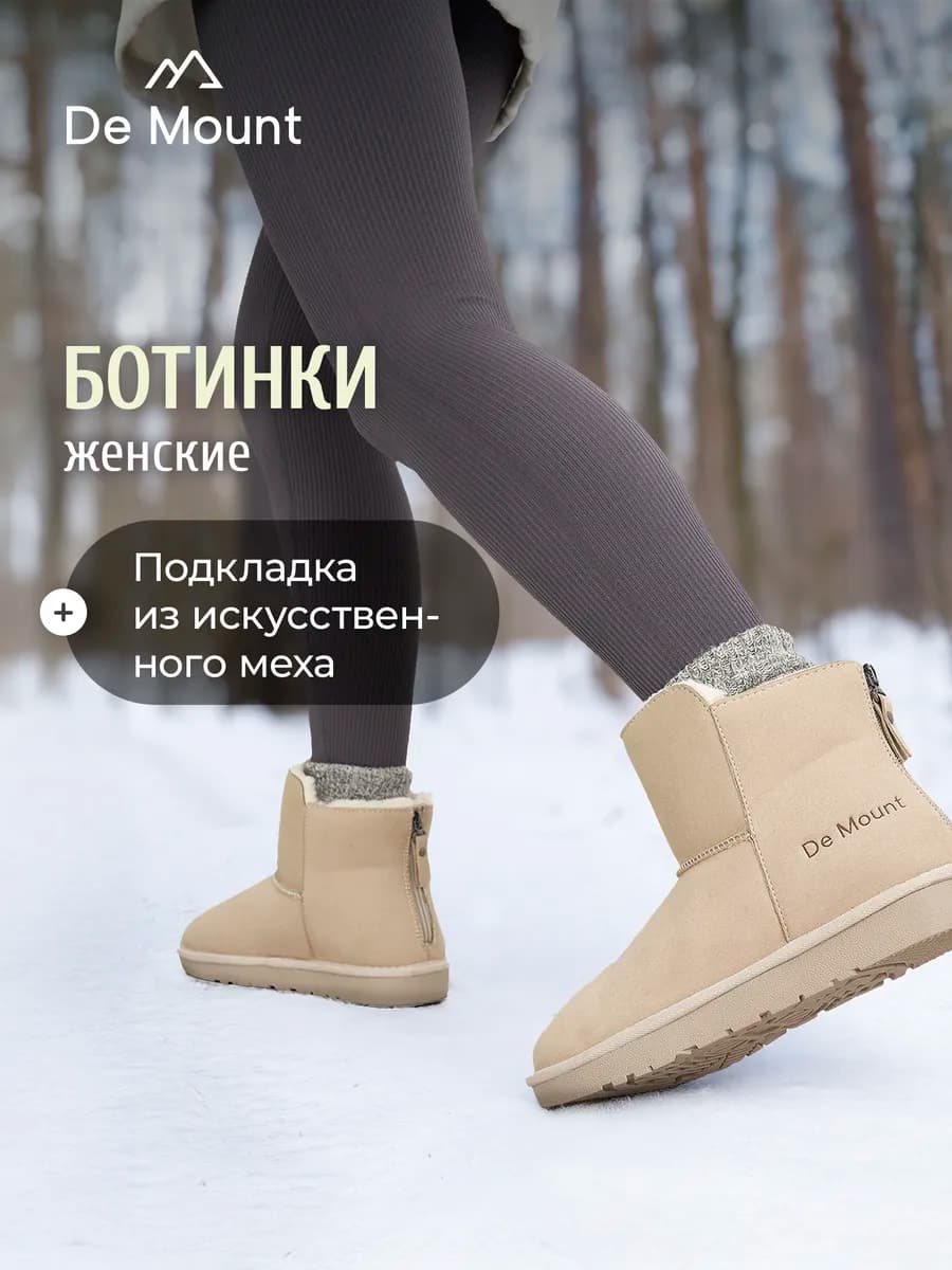 Зимние угги утепленные