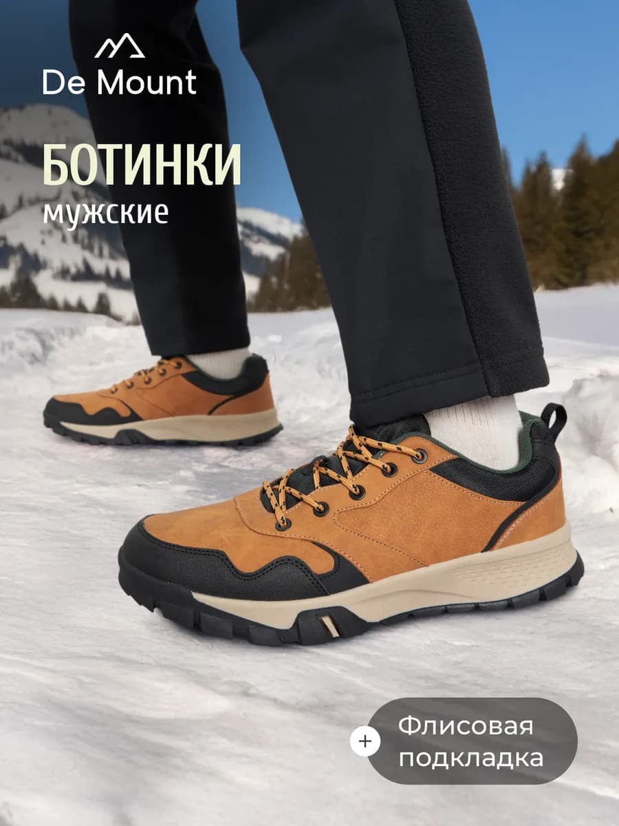 Демисезонные полуботинки утепленные