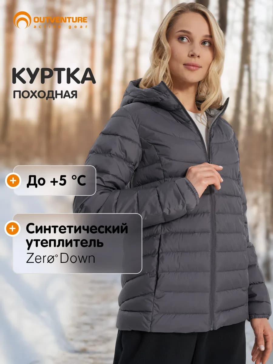 Пуховик женский