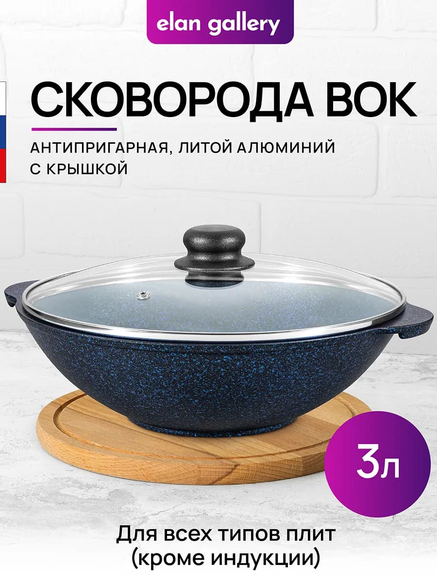 Сковорода BOK антипригарная с крышкой, 3 л