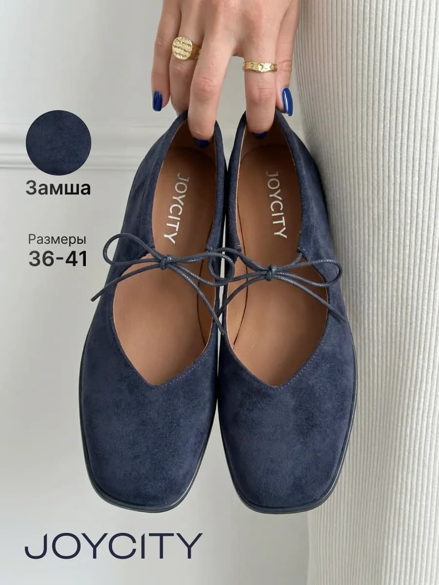 Замшевые балетки синие с завязками