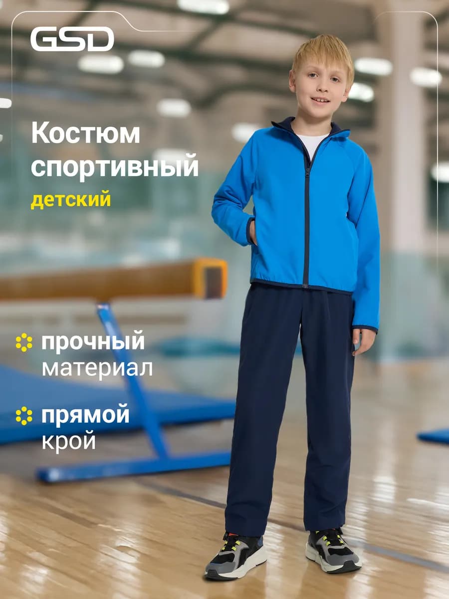 Костюм спортивный для мальчиков - фото 1