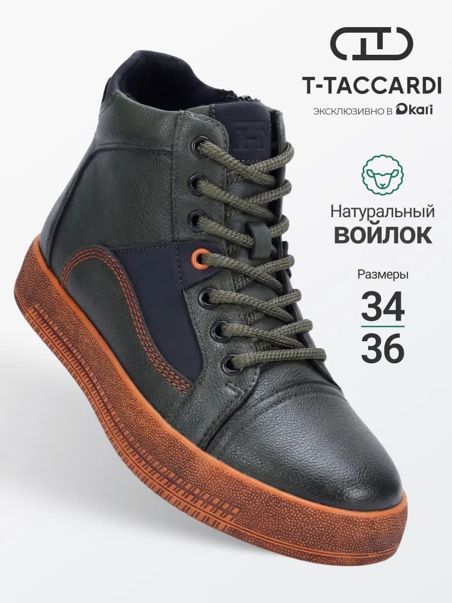 Ботинки демисезонные подростковые