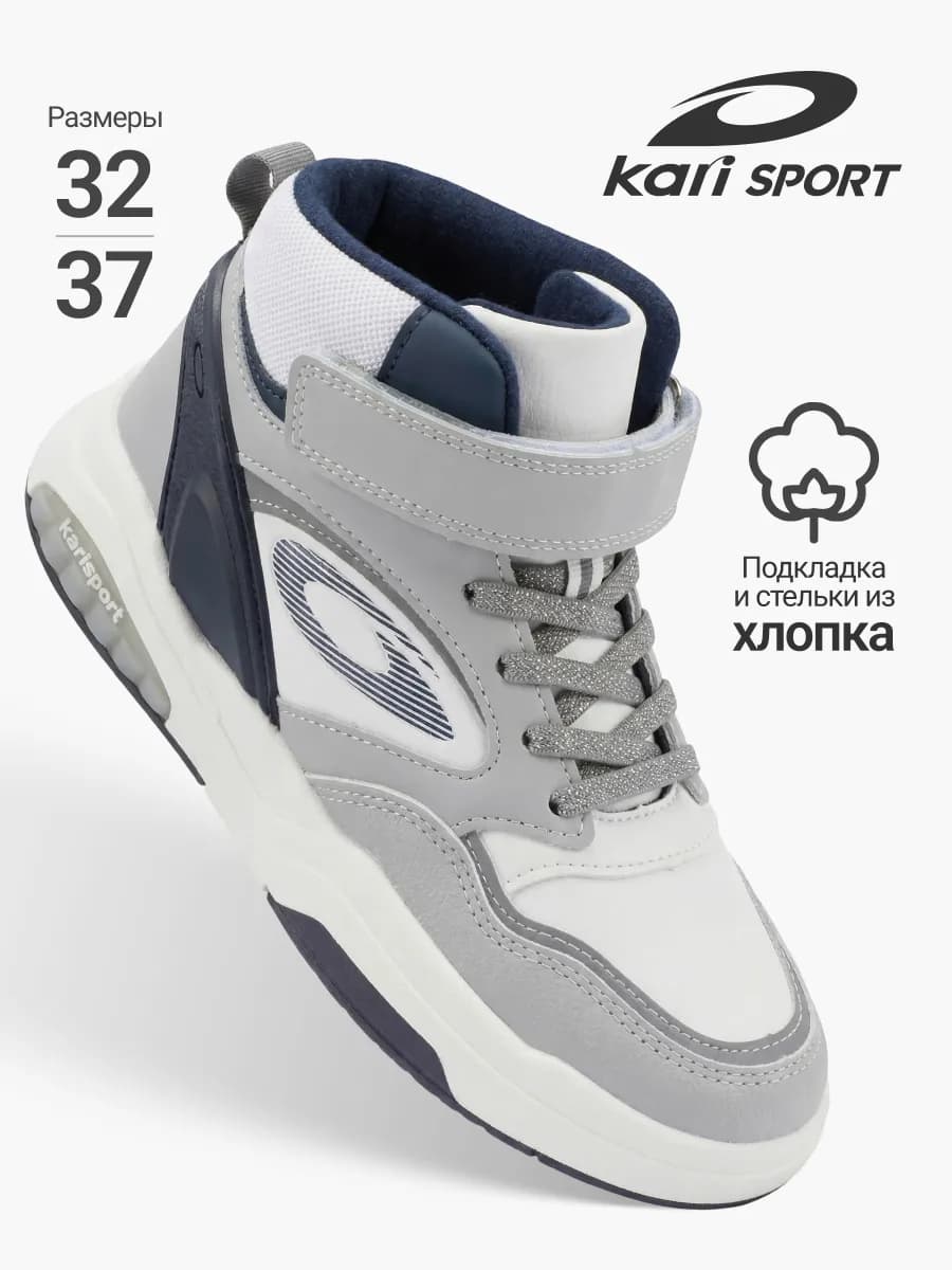 Кроссовки детские осень высокие