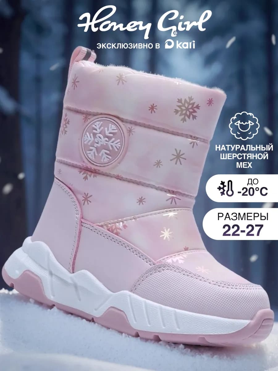 Дутики зимние сапоги детские непромокаемые на молнии