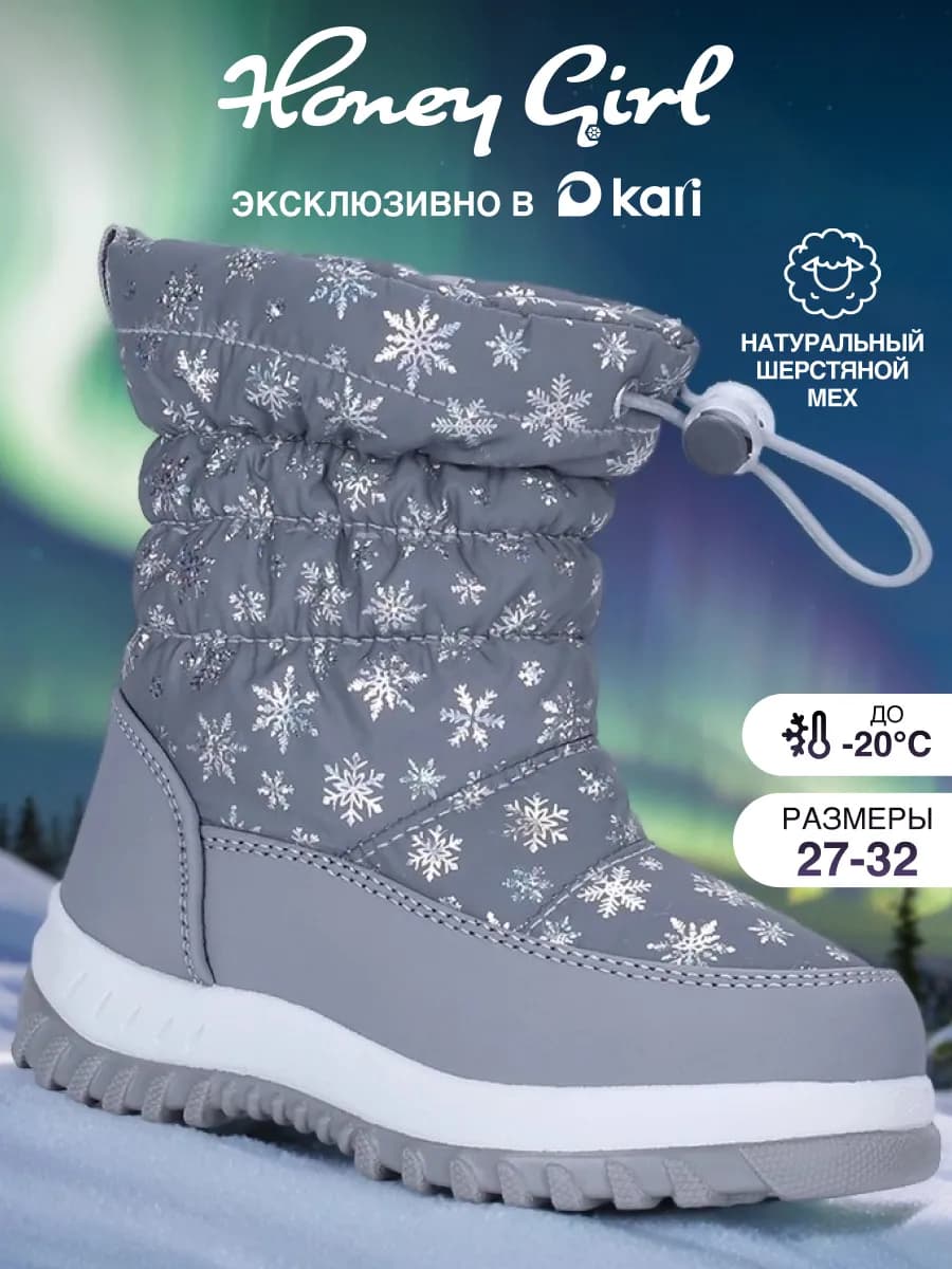 Дутики текстильные детские на платформе на зиму утепленные