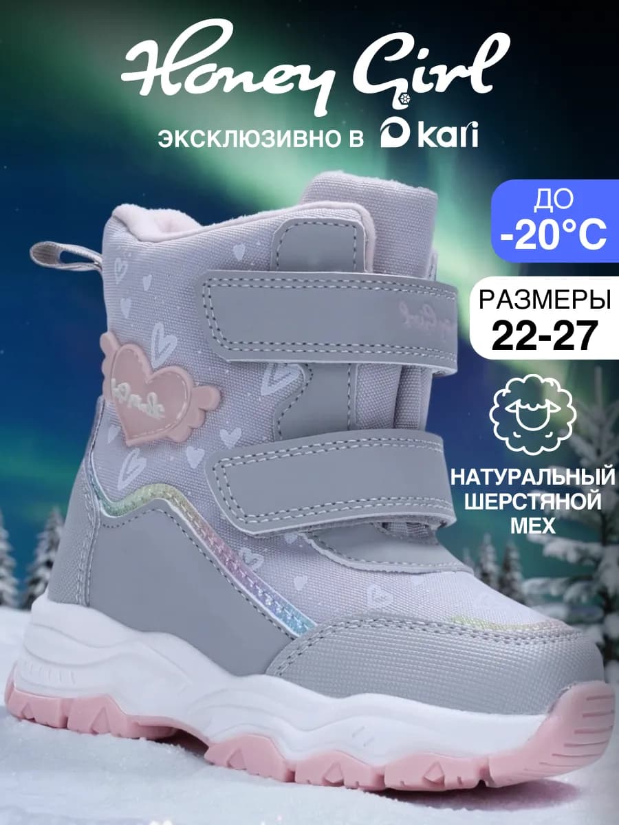 Дутики зимние детские теплые на липучке