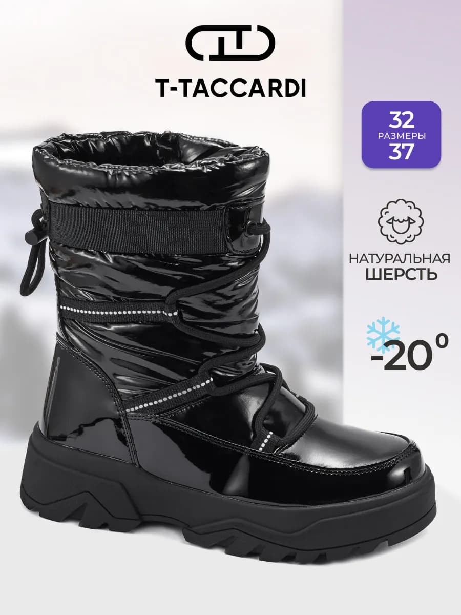 Дутики зимние с мехом на платформе детские