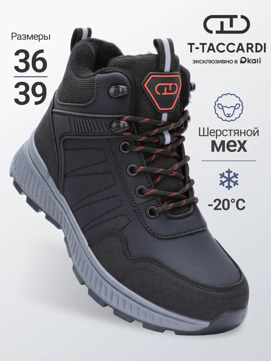 Кроссовки зимние детские с шерстяным мехом