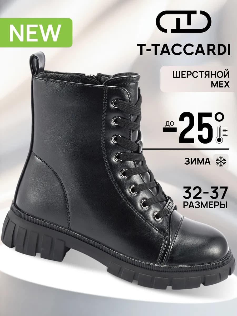 Ботинки зимние берцы утепленные подростковые