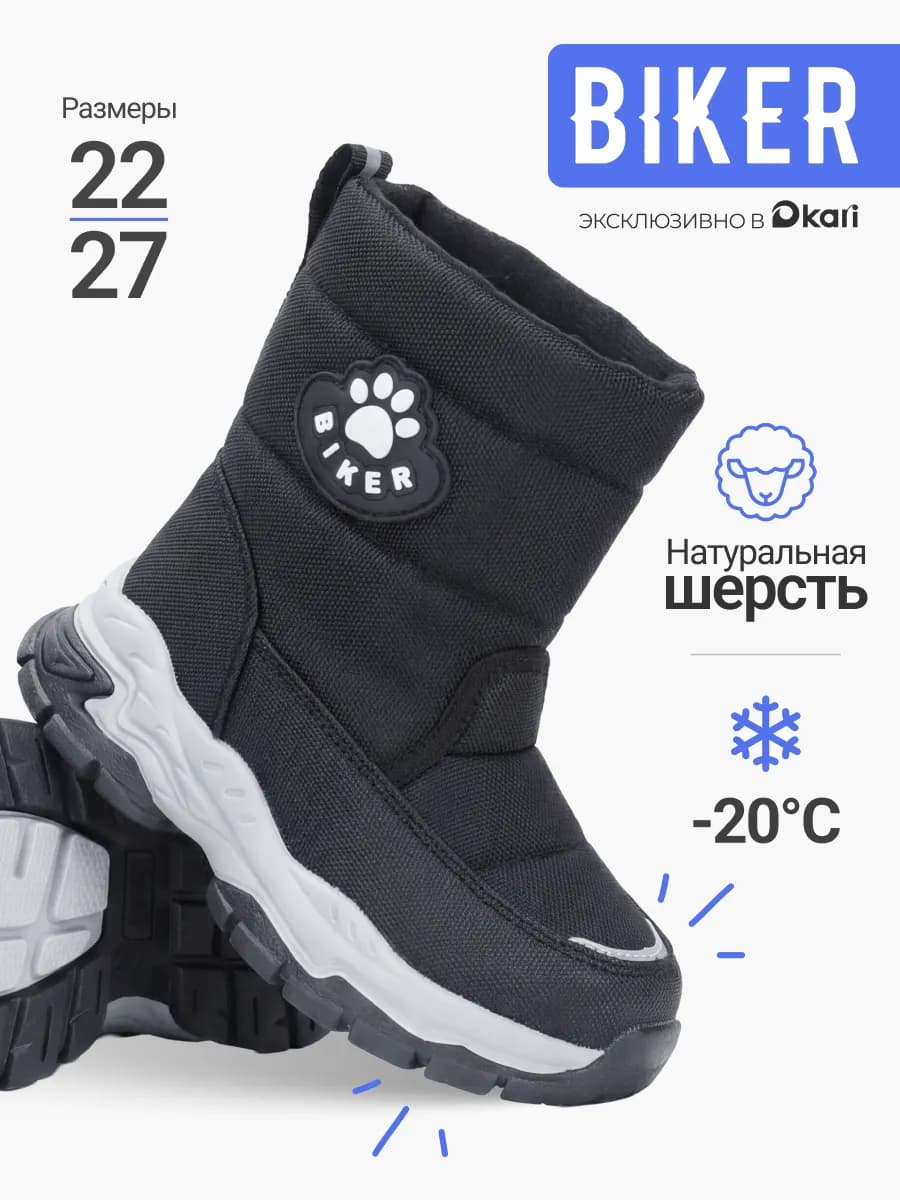 Сапоги дутики зимние детские для мальчиков - фото 1