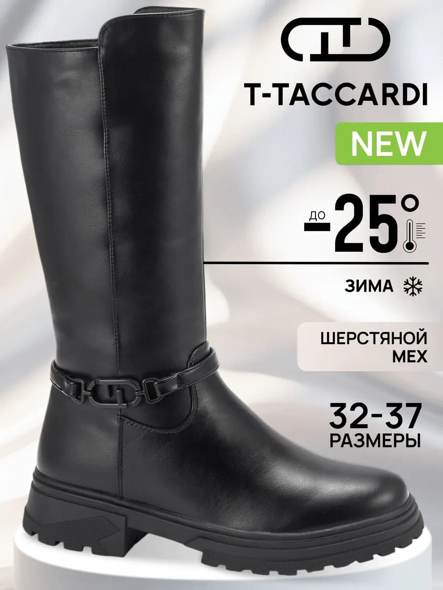 Сапоги зимние высокие утепленные подростковые