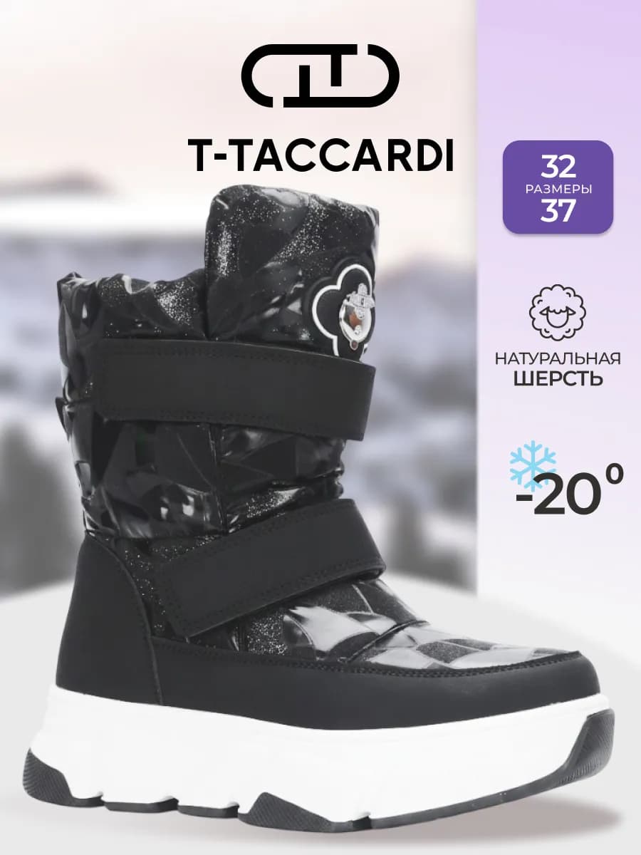 Дутики зимние с мехом на платформе детские