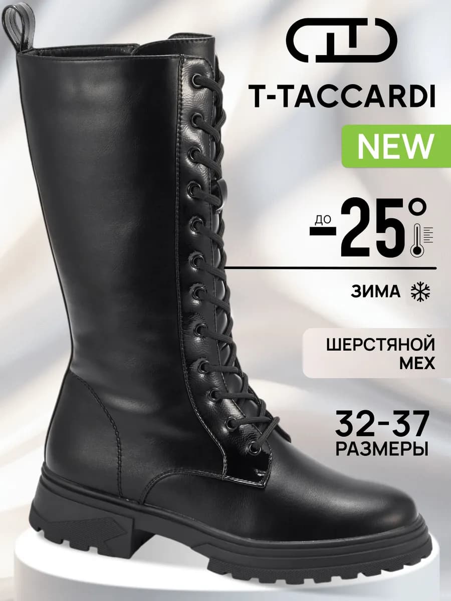 Сапоги зимние высокие берцы утепленные подростковые